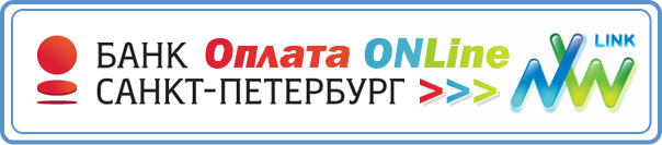 Оплата Интернет услуг через Интернет-банк Санкт-Петербург!